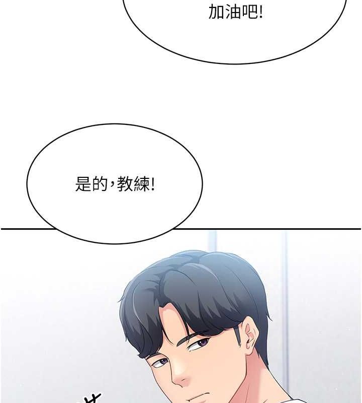 Set up!排球少女 第25话 第13页