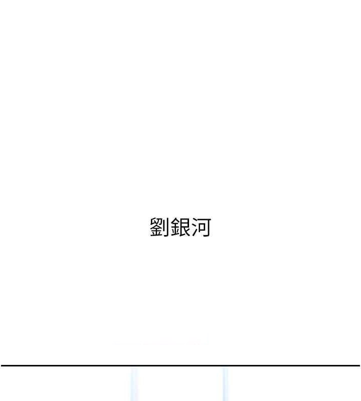 Set up!排球少女 第25话 第16页