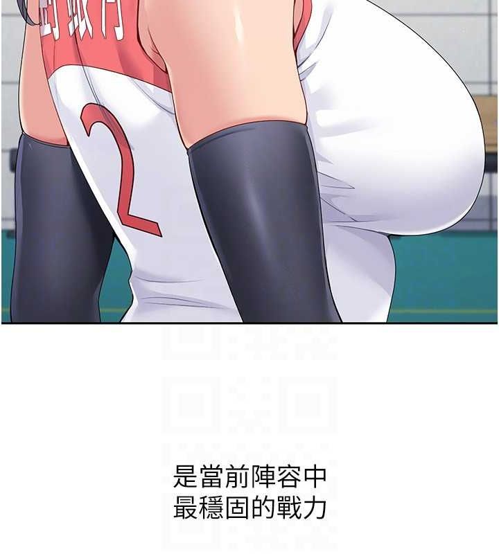 Set up!排球少女 第25话 第21页