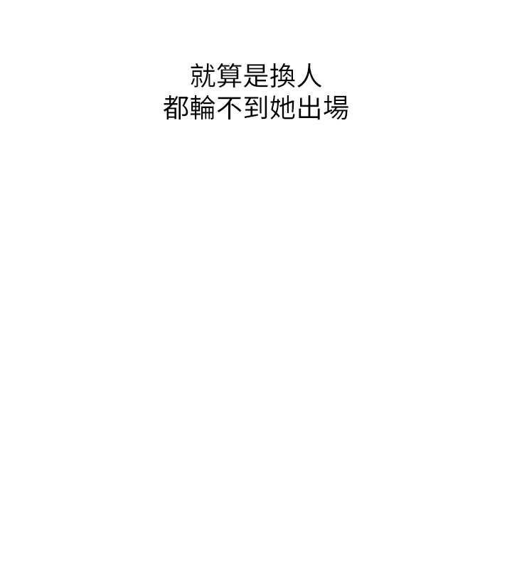 Set up!排球少女 第25话 第25页