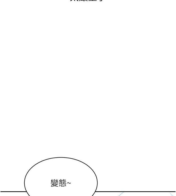 Set up!排球少女 第25话 第28页
