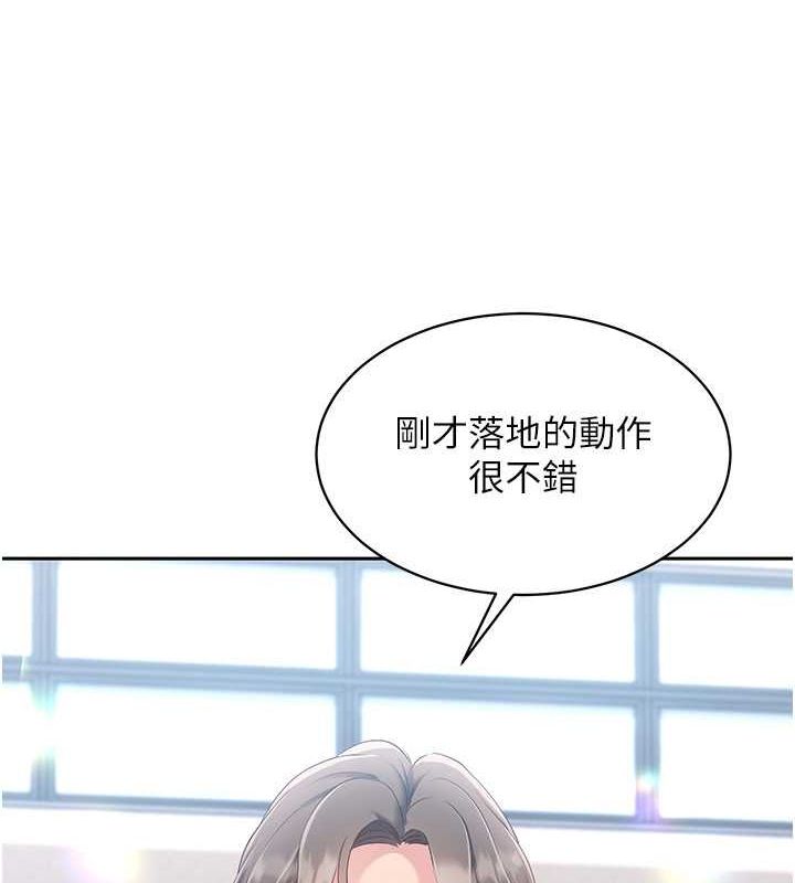 Set up!排球少女 第25话 第3页