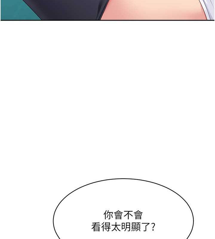 Set up!排球少女 第25话 第30页