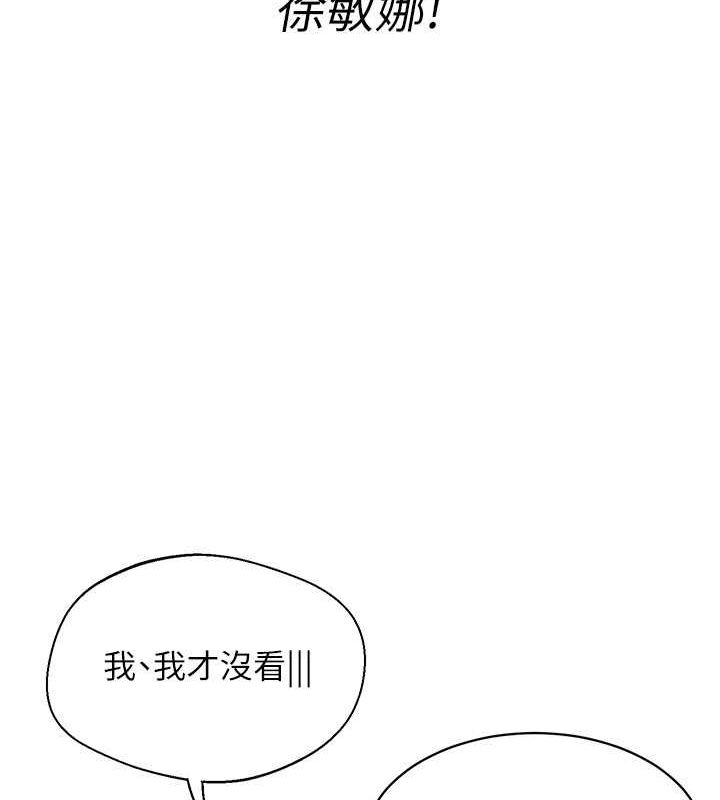 Set up!排球少女 第25话 第33页