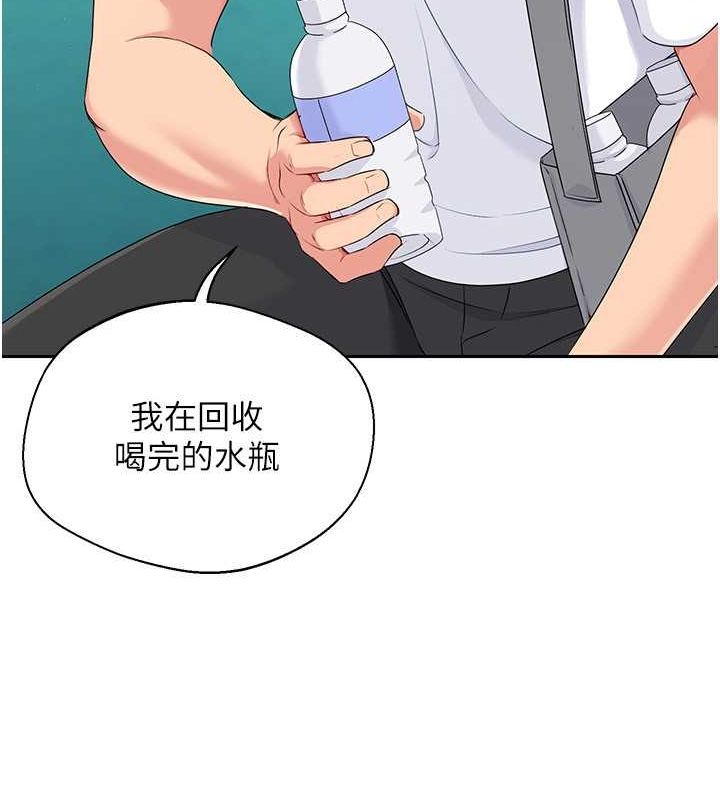 Set up!排球少女 第25话 第35页