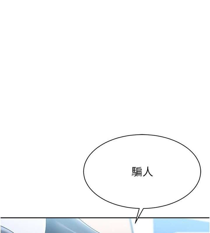 Set up!排球少女 第25话 第36页