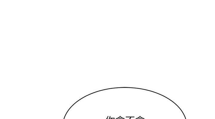 Set up!排球少女 第25话 第38页