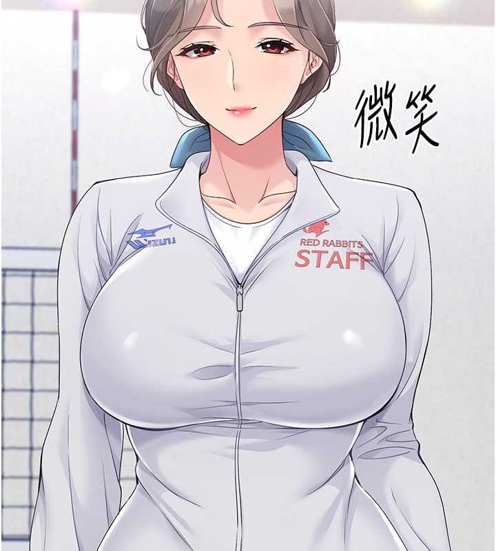 Set up!排球少女 第25话 第4页