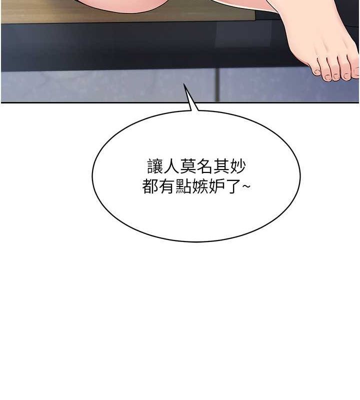 Set up!排球少女 第25话 第41页