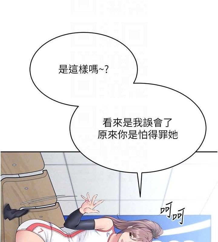 Set up!排球少女 第25话 第44页