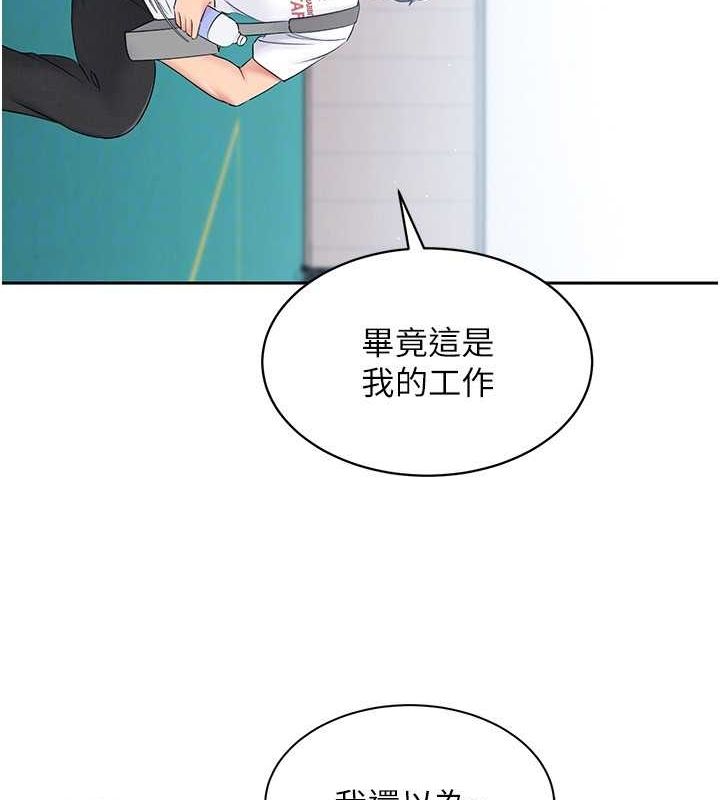 Set up!排球少女 第25话 第46页