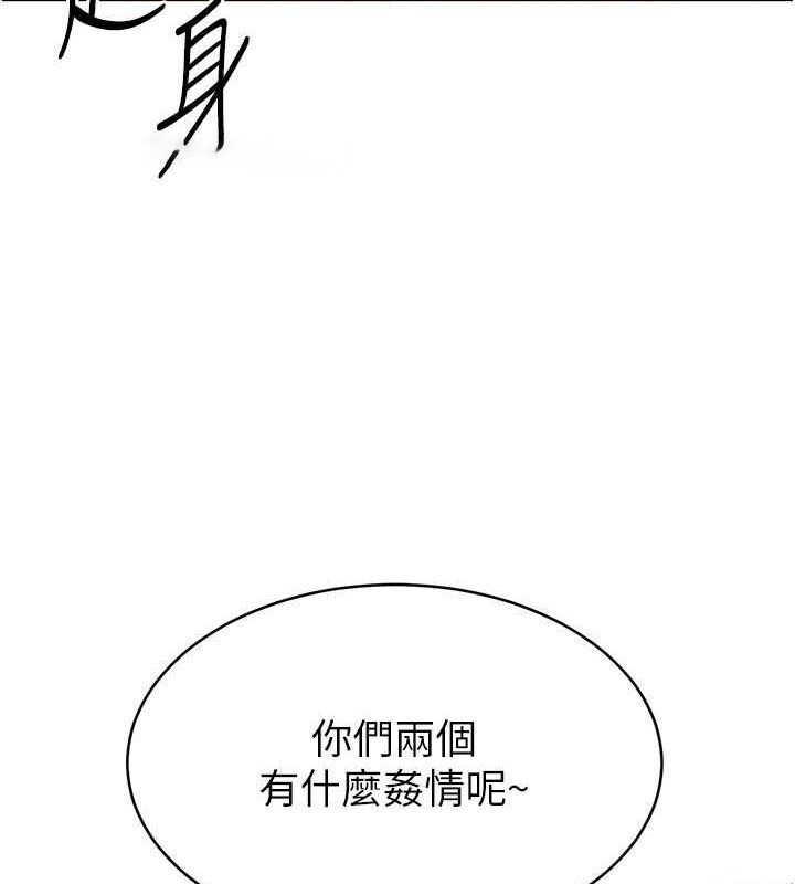 Set up!排球少女 第25话 第48页
