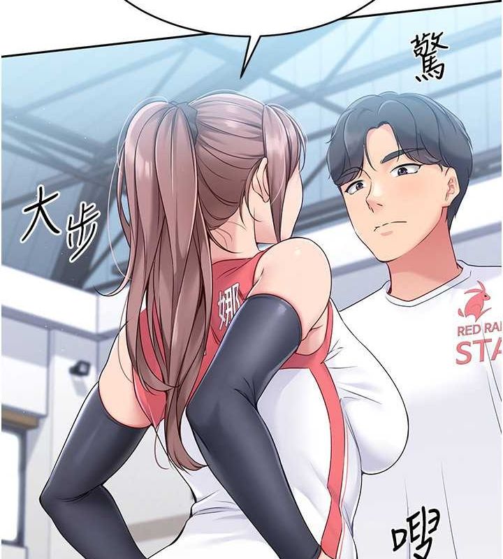 Set up!排球少女 第25话 第49页