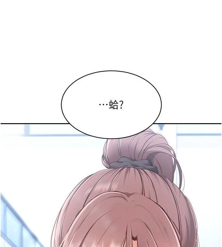 Set up!排球少女 第25话 第51页