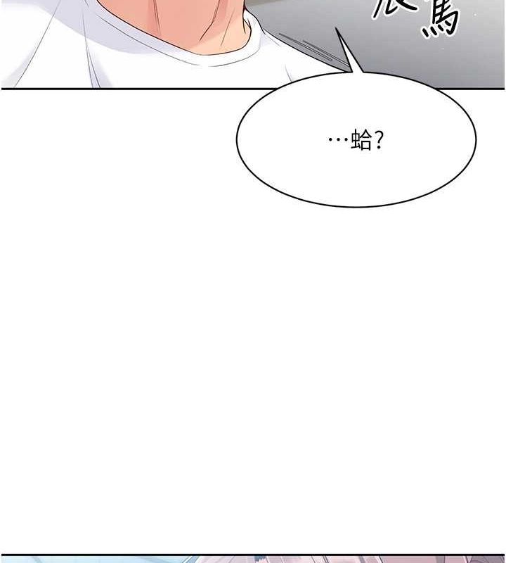 Set up!排球少女 第25话 第55页