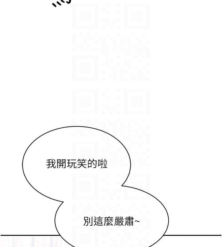 Set up!排球少女 第25话 第59页