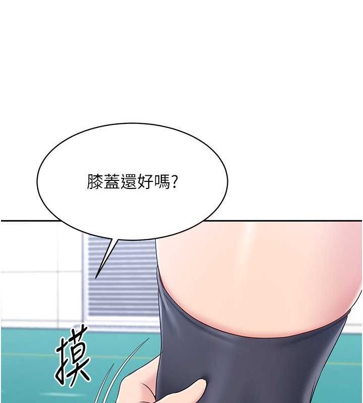 Set up!排球少女 第25话 第6页