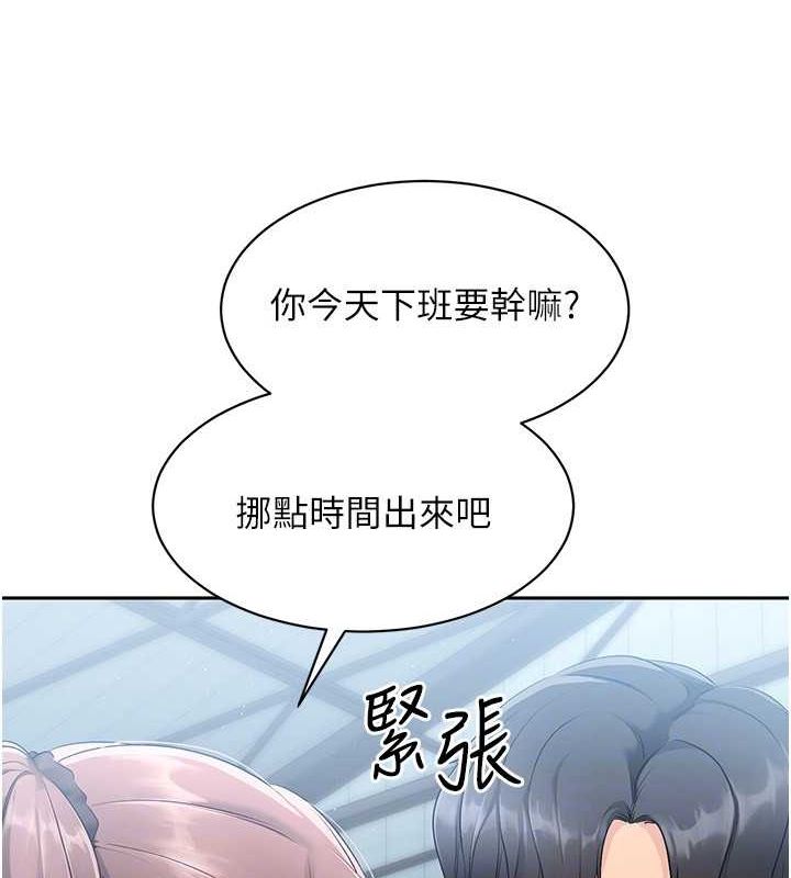 Set up!排球少女 第25话 第62页