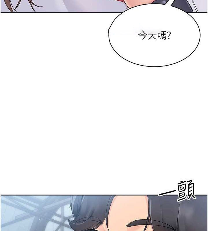 Set up!排球少女 第25话 第64页