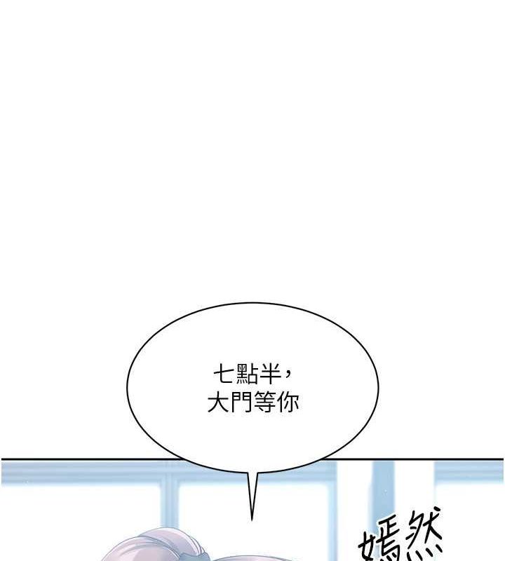 Set up!排球少女 第25话 第66页