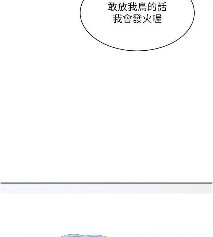 Set up!排球少女 第25话 第69页