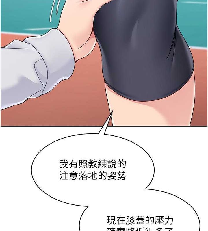 Set up!排球少女 第25话 第7页