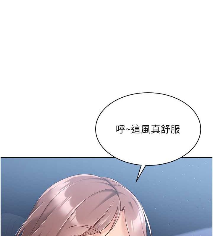 Set up!排球少女 第25话 第75页