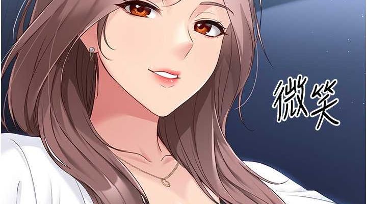 Set up!排球少女 第25话 第76页