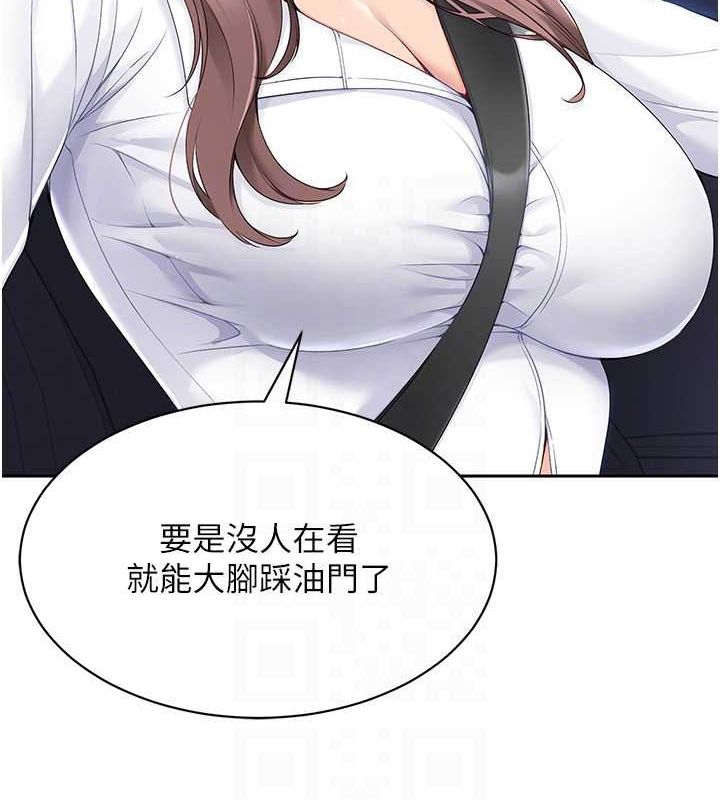 Set up!排球少女 第25话 第77页