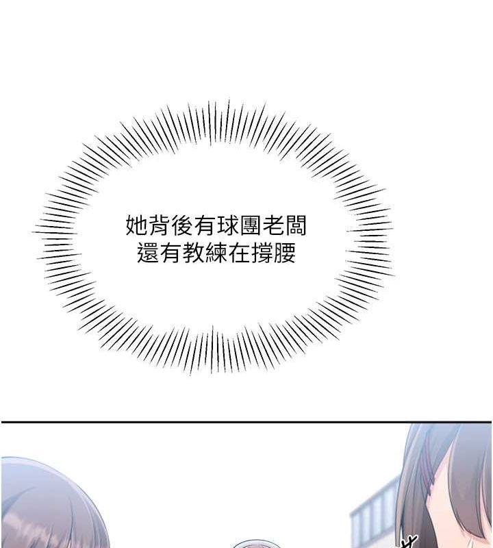 Set up!排球少女 第25话 第87页