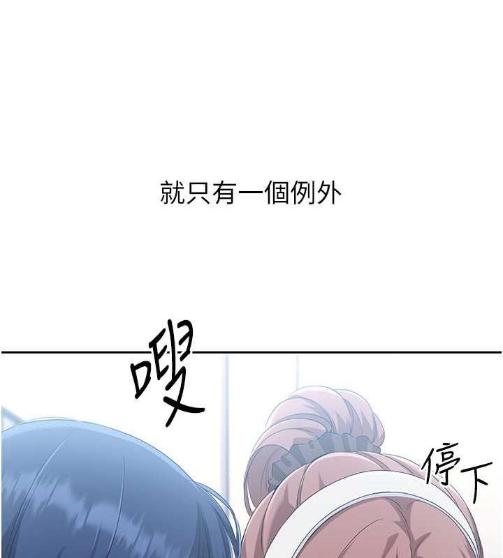 Set up!排球少女 第25话 第90页