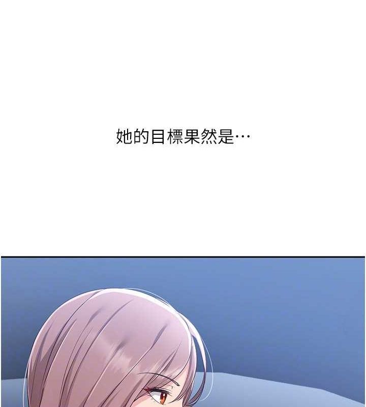 Set up!排球少女 第25话 第95页