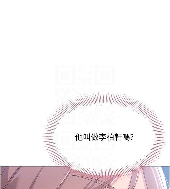 Set up!排球少女 第25话 第98页