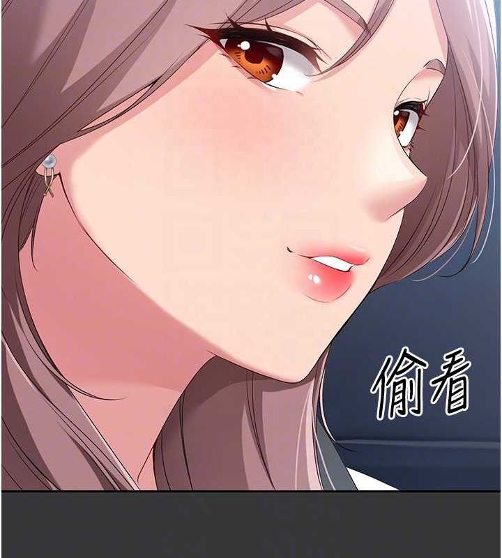 Set up!排球少女 第25话 第99页