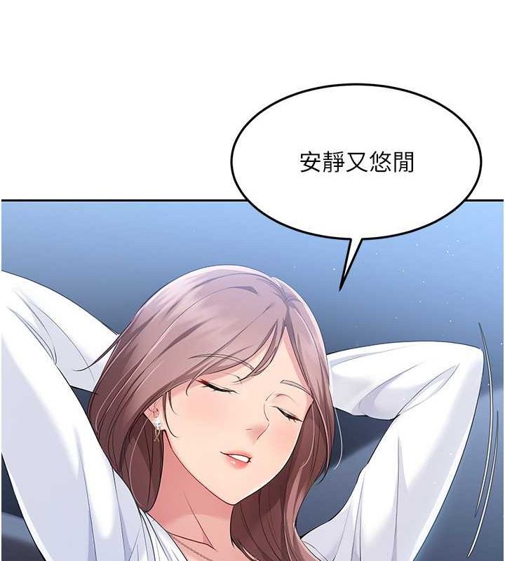 Set up!排球少女 第26话 第10页
