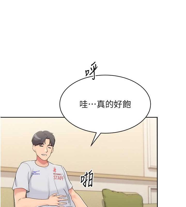 Set up!排球少女 第26话 第106页