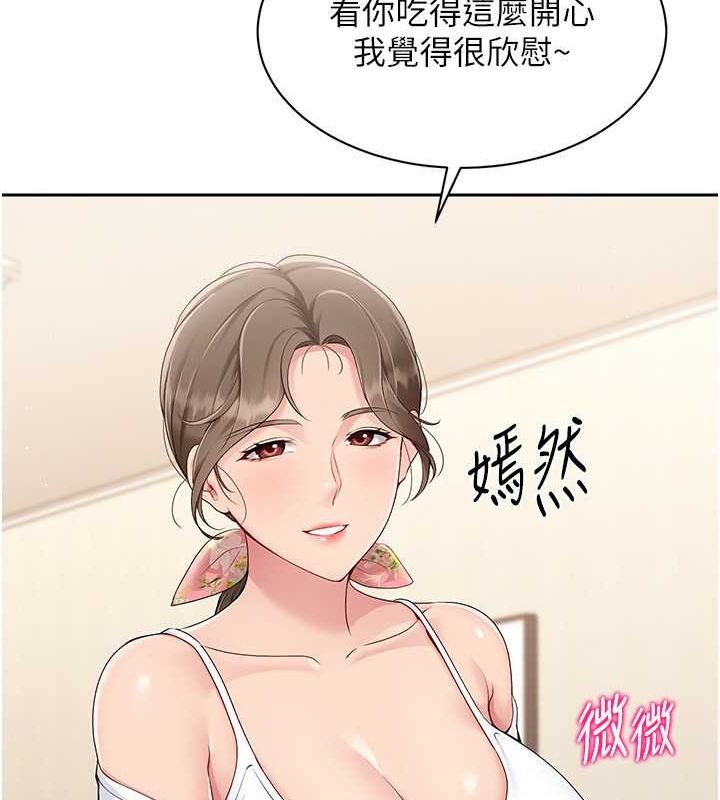 Set up!排球少女 第26话 第108页