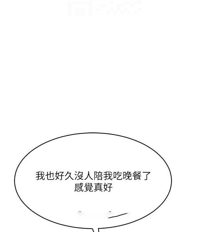 Set up!排球少女 第26话 第112页