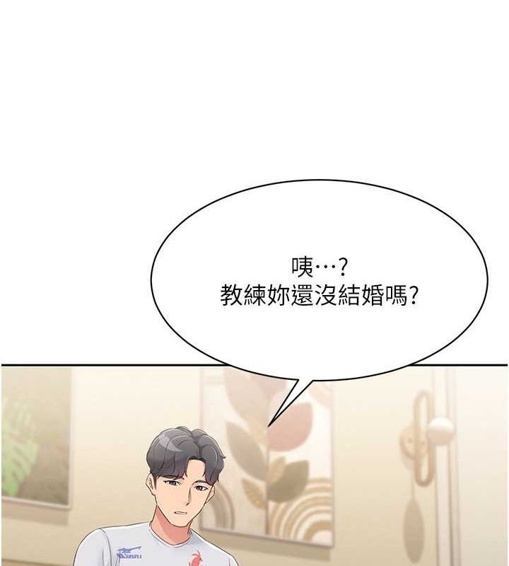 Set up!排球少女 第26话 第116页