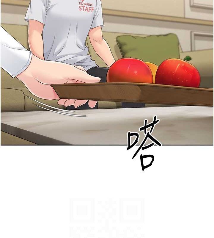 Set up!排球少女 第26话 第117页