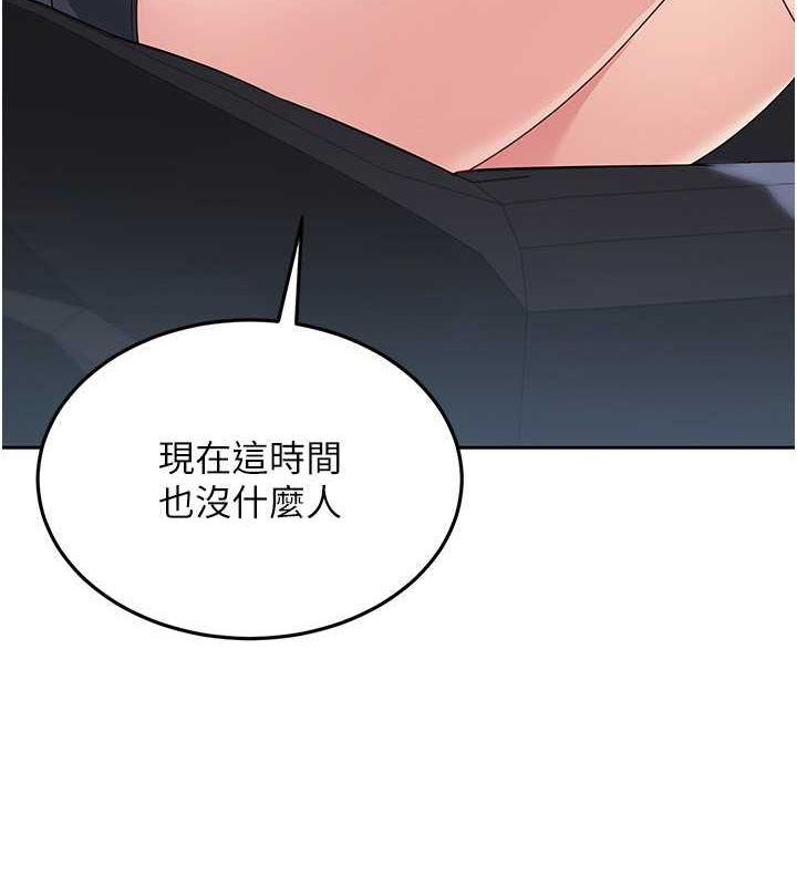 Set up!排球少女 第26话 第12页