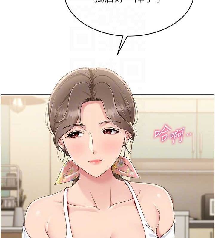 Set up!排球少女 第26话 第120页