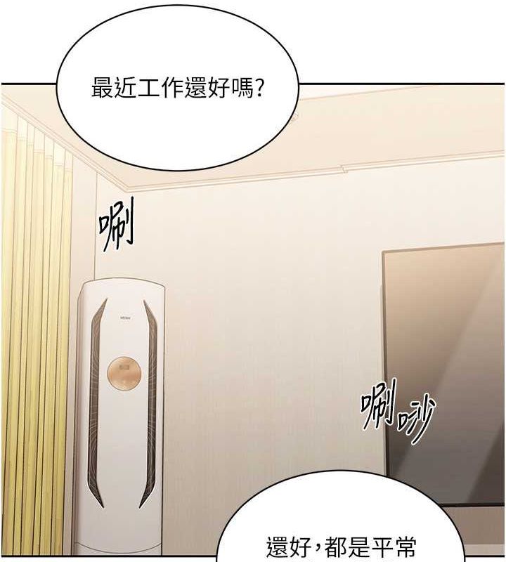 Set up!排球少女 第26话 第123页