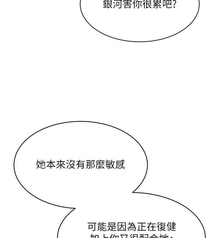 Set up!排球少女 第26话 第126页
