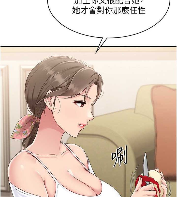 Set up!排球少女 第26话 第127页