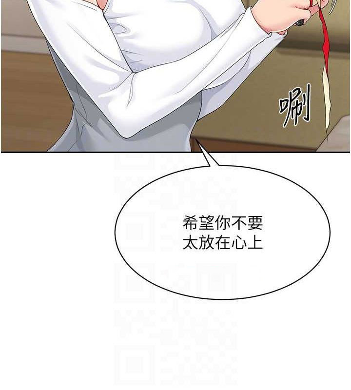 Set up!排球少女 第26话 第128页
