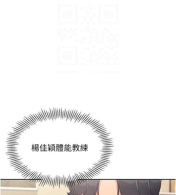 Set up!排球少女 第26话 第129页