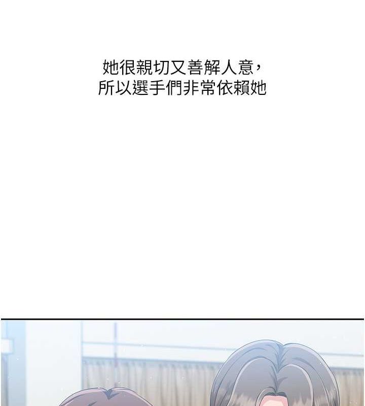 Set up!排球少女 第26话 第131页