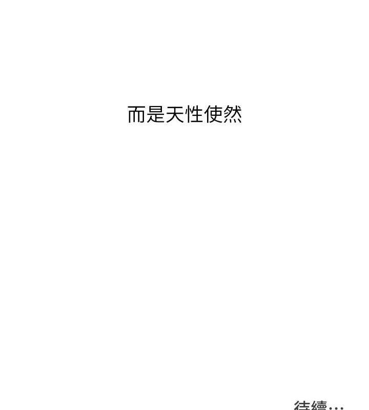 Set up!排球少女 第26话 第139页