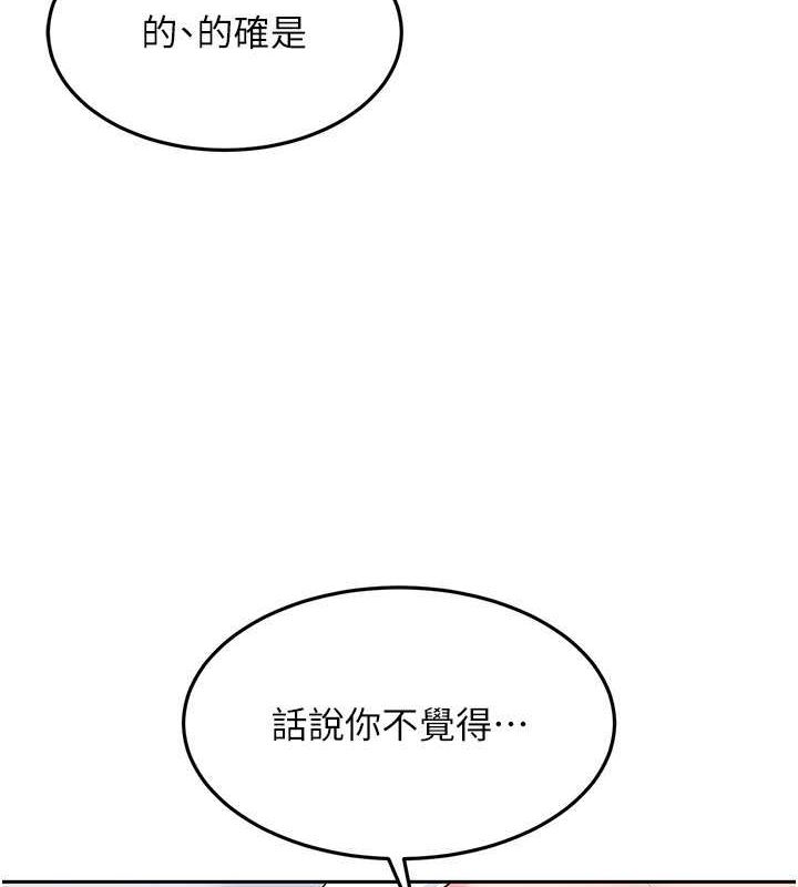 Set up!排球少女 第26话 第14页